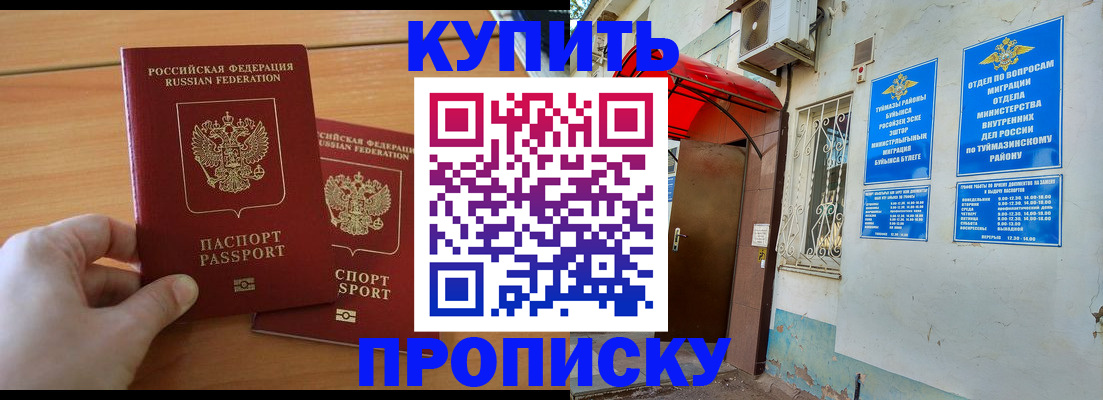 прописка штамп в Суровикино