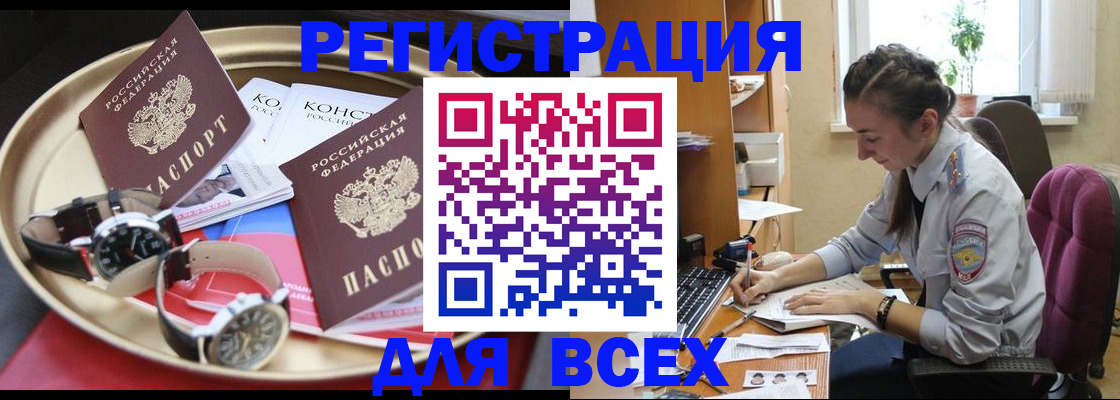 прописка 2025 в Суровикино