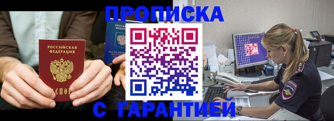 прописка паспорт в Суровикино