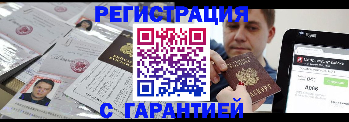 прописка ребенка в Суровикино