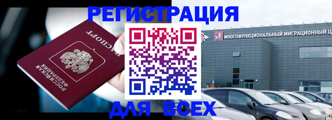 временная регистрация в Суровикино