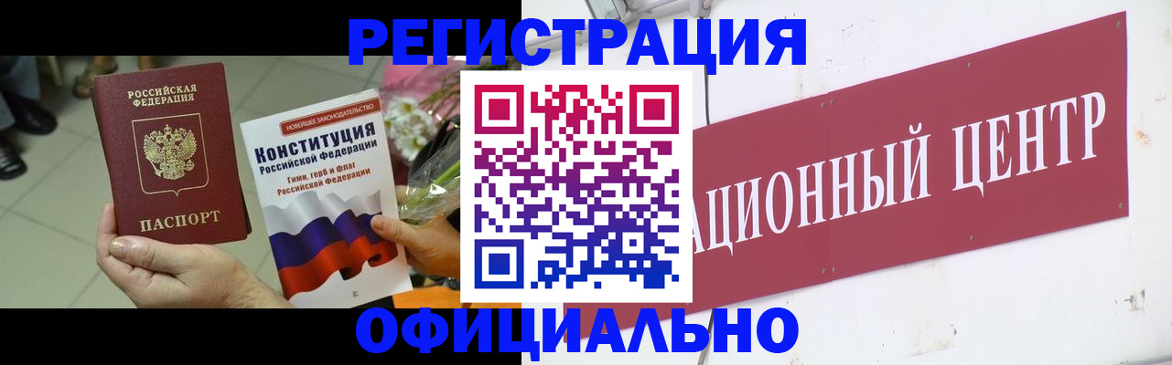 временная прописка в Суровикино