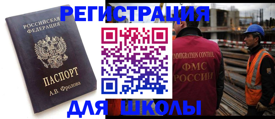 прописка 2025 в Суровикино