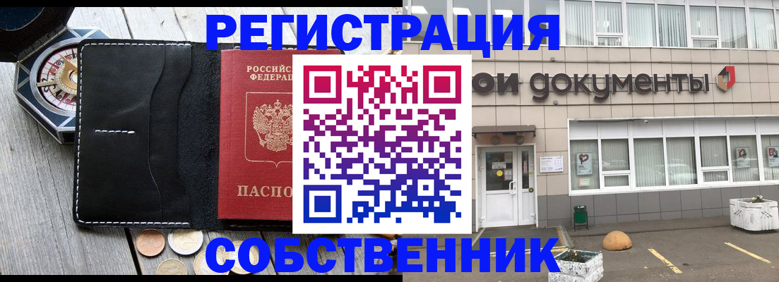 купить прописку в Суровикино